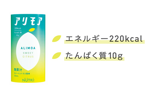 ンパクトサイズで高カロリー&高たんぱく質