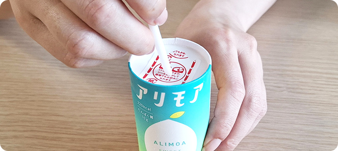 付属のストローをさして飲む。