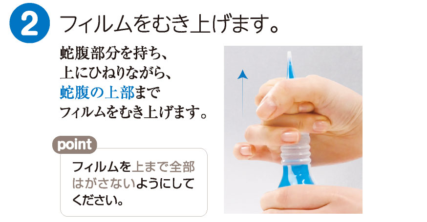 アイソFOゼリー