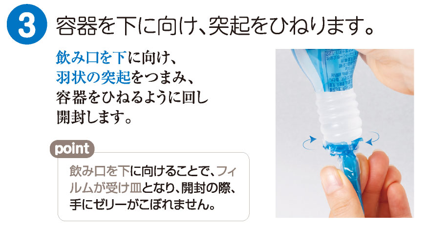 アイソFOゼリー